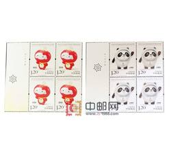 2020-2 北京2022年冬奥会吉祥物和冬残奥会吉祥物（厂铭四方连）