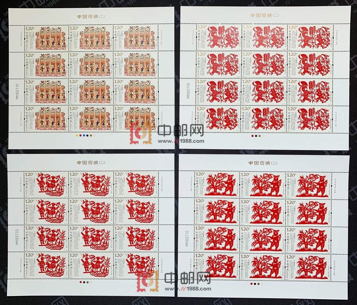 ZBP-2020-3 中国剪纸（二）（整版票）