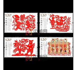 2020-3 中国剪纸（二）