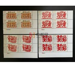 2020-3 中国剪纸（二）（厂铭四方连）