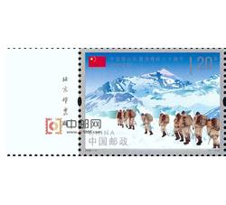 2020-11 中国登山队登顶珠峰六十周年（厂铭）