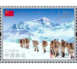 2020-11 中国登山队登顶珠峰六十周年
