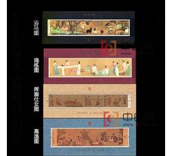 ZH-51 中国古代绘画浴马图、捣练图、挥扇仕女图、高逸图小型张四枚合售