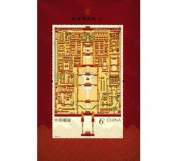 2020-16M 故宫博物院（二）（小型张）