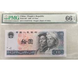 PJB-077 第四套人民币火凤凰荧光拾元CC双冠-1（PMG评级）66EPQ