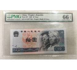 PJB-080 第四套人民币拾元LE冠-2（PMG评级）66EPQ