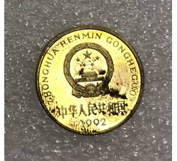 YFB249 1992年梅花伍角（精制）全新有轻微瑕疵（特价）
