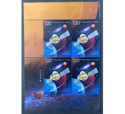 2020-21 中国首次火星探测“天问一号”发射成功