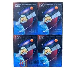 2020-21 中国首次火星探测“天问一号”发射成功