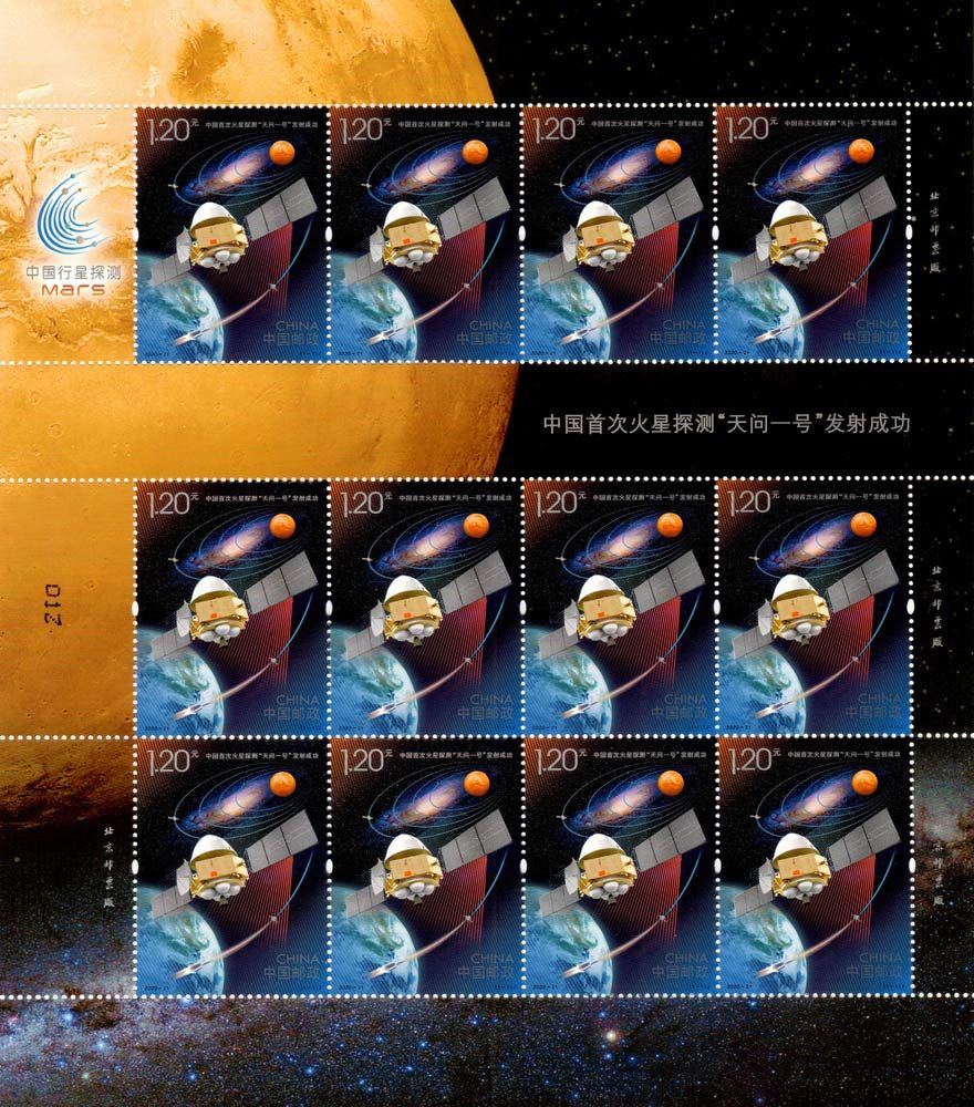 ZBP-2020-21 （整版票）