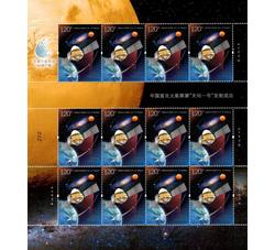 2020-21 中国首次火星探测“天问一号”发射成功