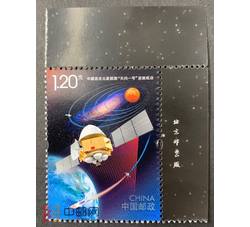 2020-21 中国首次火星探测“天问一号”发射成功