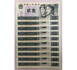 4-93 第四版人民币1980版绿钻贰元（标准十连）号段带4含777