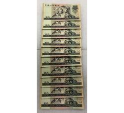 4-82 第四版人民币1990版伍拾圆（标准十连）号段全程无4