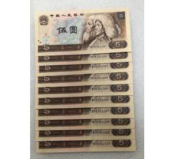 4-80 第四版人民币1980版伍圆（标准十连）号段全程无47