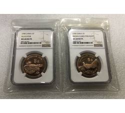 PJB-083 中国珍稀野生动物褐马鸡-扬子鳄精制评级币（MS68PL）NGC评级