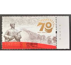 2020-24 中国人民志愿军抗美援朝出国作战70周年（厂铭）