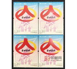 2020-23 第七次全国人口普查（四方连）