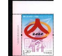 2020-23 第七次全国人口普查（厂铭）