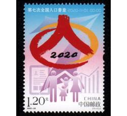 2020-23 第七次全国人口普查
