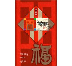 RM629 贺新禧、年年有余--贺年专用小版票（2007年，第一组）