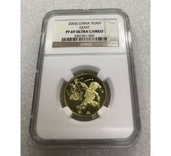 PJB-085 生肖羊评级精制币（PF69UC）NGC评级