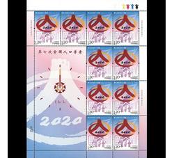2020-23 第七次全国人口普查（四方连）