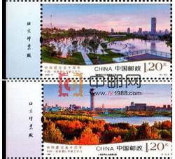 2020-5 中埃建交五十周年（与埃塞俄比亚联合发行）（厂铭）