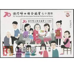 AM2020-5M 妇女联合会（小型张）