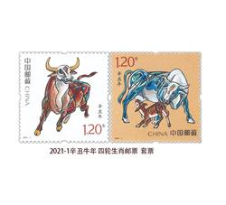 2021-1 辛丑年（四轮牛票）