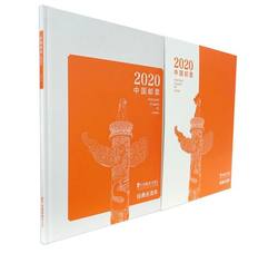 NC041-6 2020年册（总公司形象册）