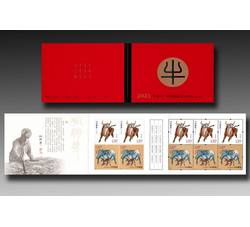 2021-1 辛丑年（四轮牛票）（厂铭四方连）