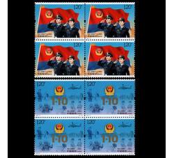 2021-3 中国人民警察节（四方连）