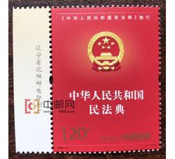 2021-2 《中华人民共和国民法典》施行（厂铭）