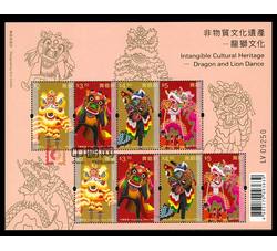HKXB 2021-2 龙狮文化（小版张）