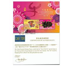 HK2021-1 生肖牛年