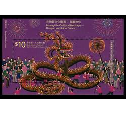 HK2021-2M 龙狮文化（小型张10元）