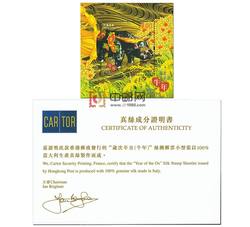 HK2021-1 生肖牛年
