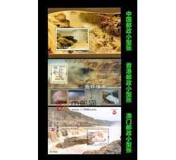 HMZH0001 壶口瀑布（小型张）