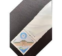2021-5 厦门大学建校一百周年（厂铭）