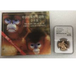 PJB-086 中国珍稀野生动物金丝猴评级精制币（MS67PL）NGC评级
