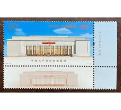2021-13 中国共产党历史展览馆（厂铭）