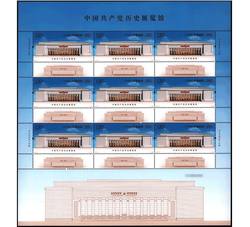 ZBP-2021-13 中国共产党历史展览馆（整版票）