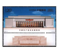 2021-13 中国共产党历史展览馆