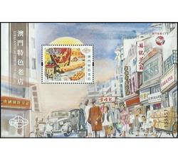 AM2021-7M 澳门特色老店小型张（B237）