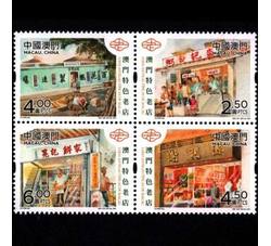 AM2021-7 澳门特色老店（S281）