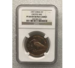 PJB-095 中国珍稀野生动物朱鹮评级精制币（PF68UC）NGC评级