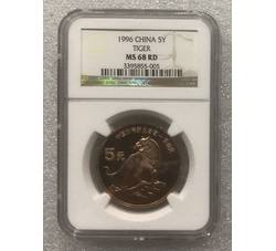 PJB-093 中国珍稀野生动物华南虎纪念币（MS68RD）NGC评级