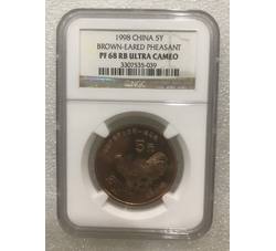 PJB-101 中国珍稀野生动物褐马鸡精制评级币（PF68UC）NGC评级