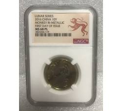 PJB-119 2016猴年评级普制币（MS68PL）NGC首发纪念评级（二）